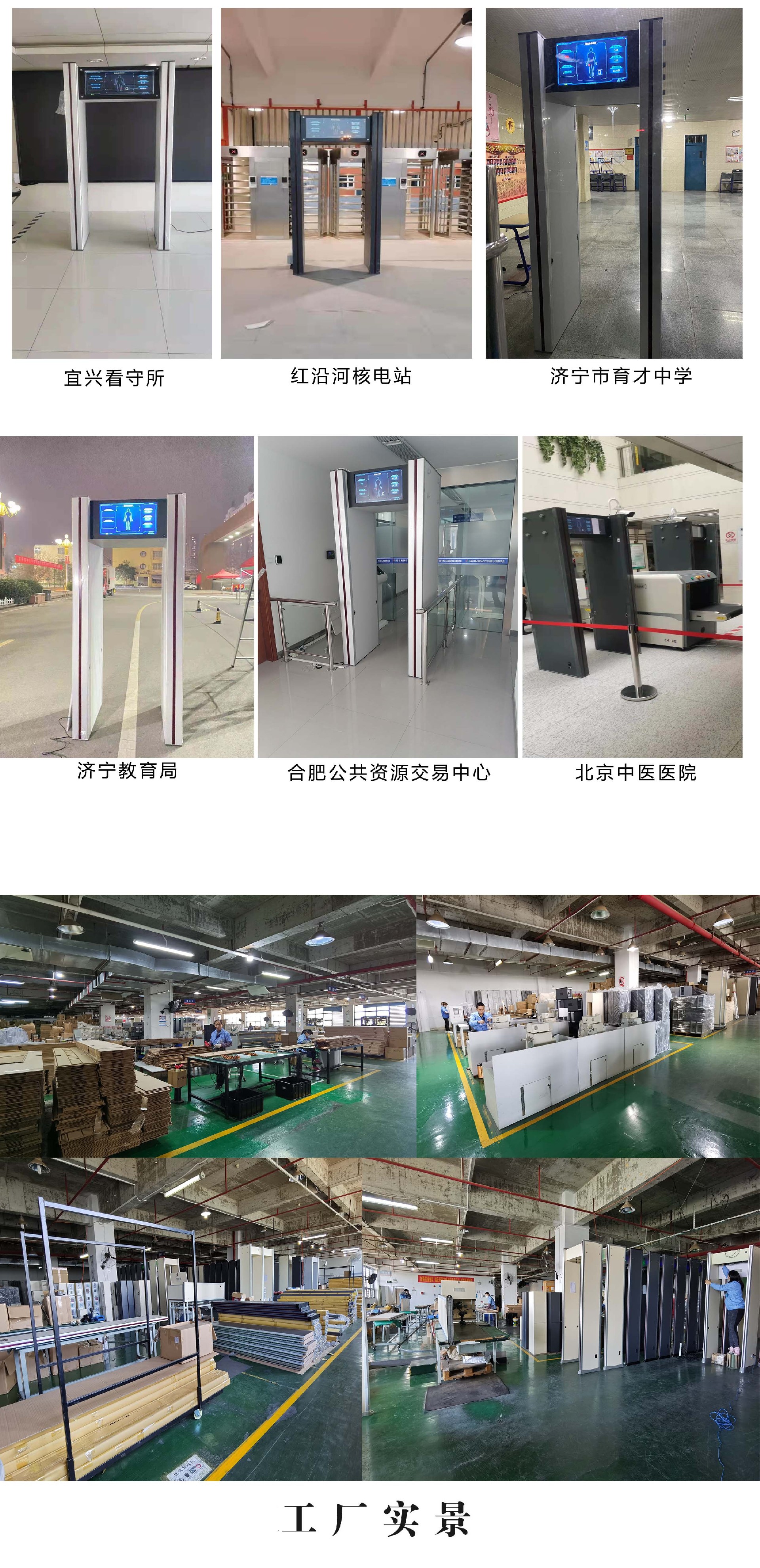 1648794896126280.jpg 手機探測門案例.jpg